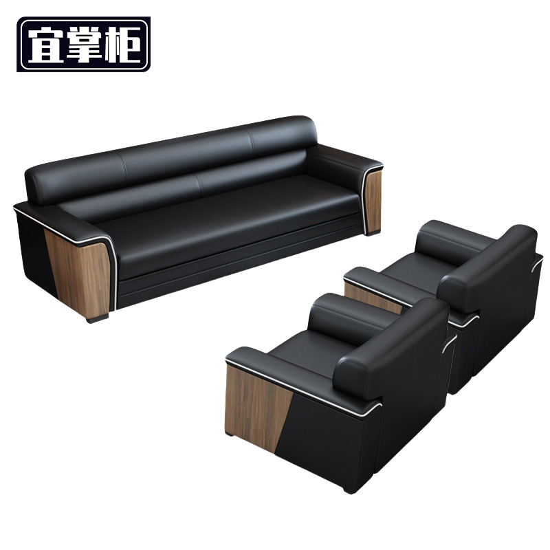 宜掌柜沙发会议高清大图