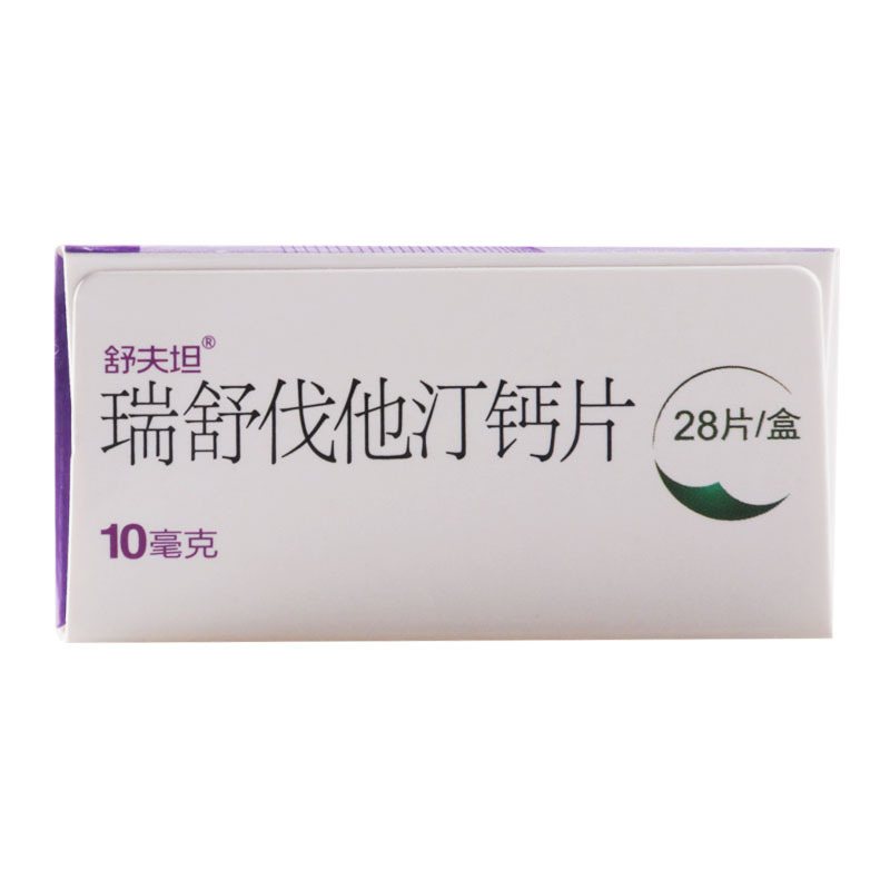 舒夫坦 瑞舒伐他汀钙片 10mg*28片/盒