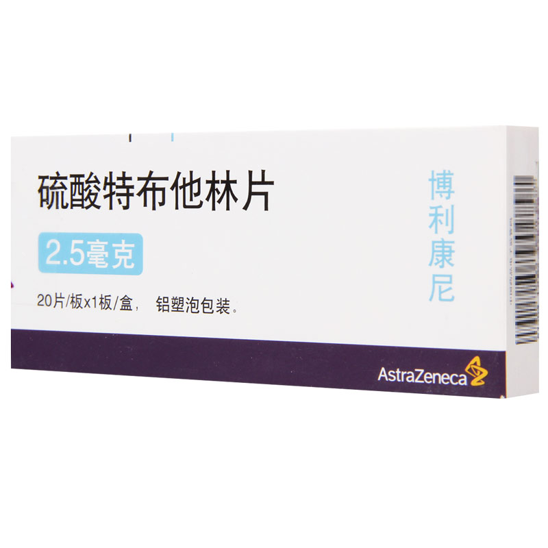 博利康尼 硫酸特布他林片 2.5mg*20片/盒高清大图