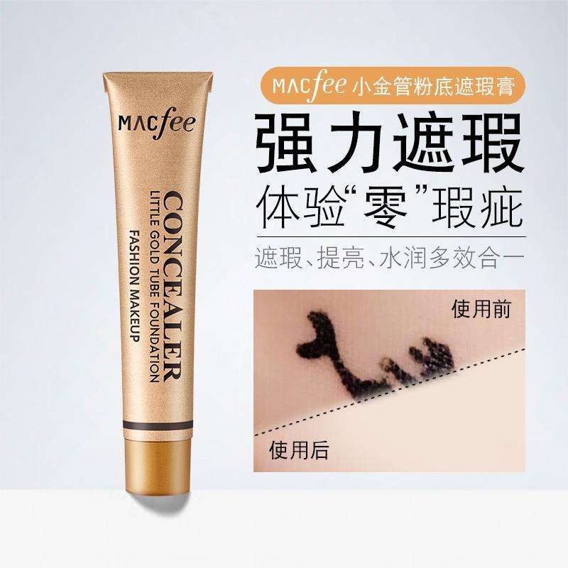 买二送一]小金管遮瑕膏粉底液女纹身遮痘印黑眼圈脸部斑点黑痣 象牙色#