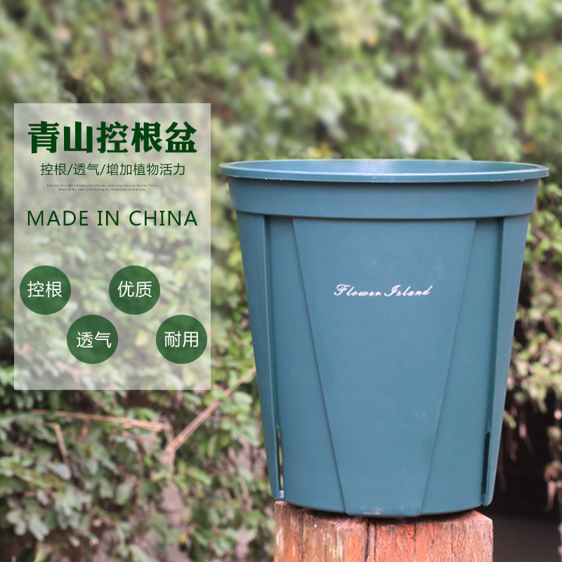 园艺塑料新款国产青山控根盆绿植可用带托盘透气古达花盆不烂根加仑盆 YT-32青山盆(含托盘) 中等