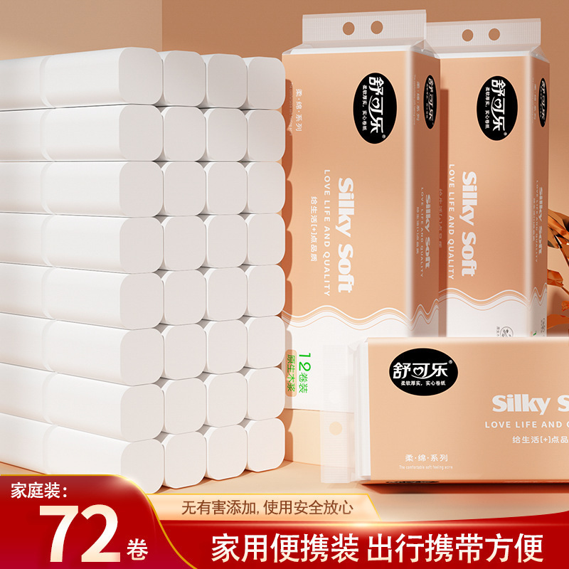 舒可乐卫生纸12卷家用整箱实惠装原生木浆卷纸无芯厕纸手纸厕所纸巾高清大图