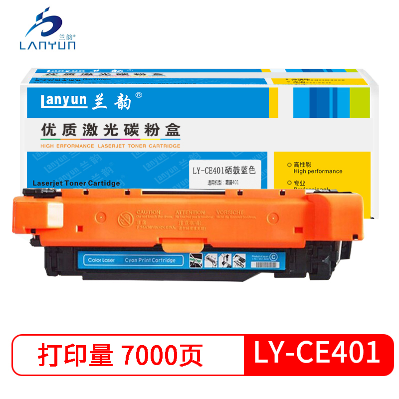 兰韵LY-CE401蓝色硒鼓 适用于惠普550/551/570/575佳能7780/5480 CRG332 蓝色
