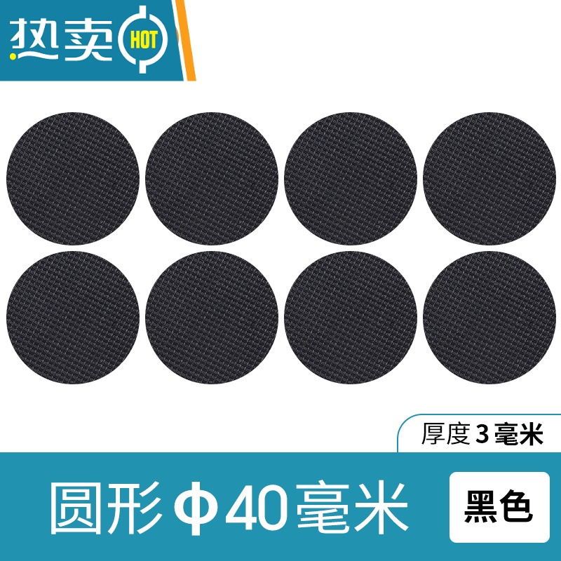 XIANCAI椅子脚垫凳子腿垫硅胶沙发家具脚垫桌脚垫保护地板防滑椅脚垫 直径40毫米-圆形16片装