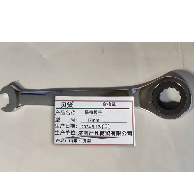 贝策 呆梅扳手 17mm 把