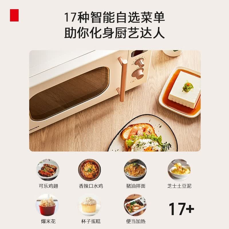 东芝 微波炉 ER-VS2200 20L高清大图