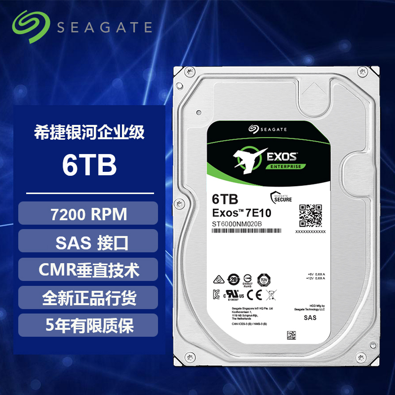 希捷(Seagate)6TB 3.5英寸 SAS接口 256MB 7200RPM 企业级硬盘 服务器硬盘 希捷银河Exos 7E10系列 ST6000NM020B