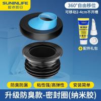 马桶移位法兰密封圈移动防臭不挖地防漏水神器坐便器通用配件-升级套餐三：移位法兰+加长底座+配件礼包
