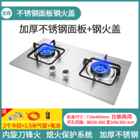 喜儿(xier)(液化气)XG701Y燃气灶煤气双灶家用液化天然气嵌入式台式两用炉具节能方炉架(不提供安装)