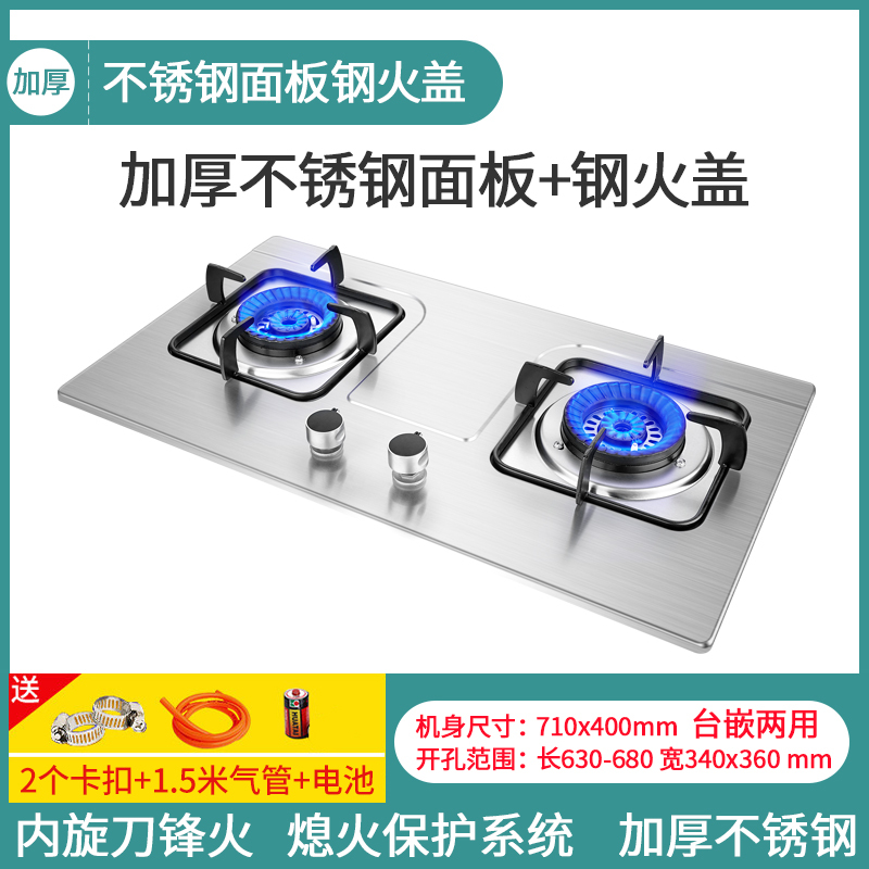 喜儿(xier)(液化气)XG701Y燃气灶煤气双灶家用液化天然气嵌入式台式两用炉具节能方炉架(不提供安装)
