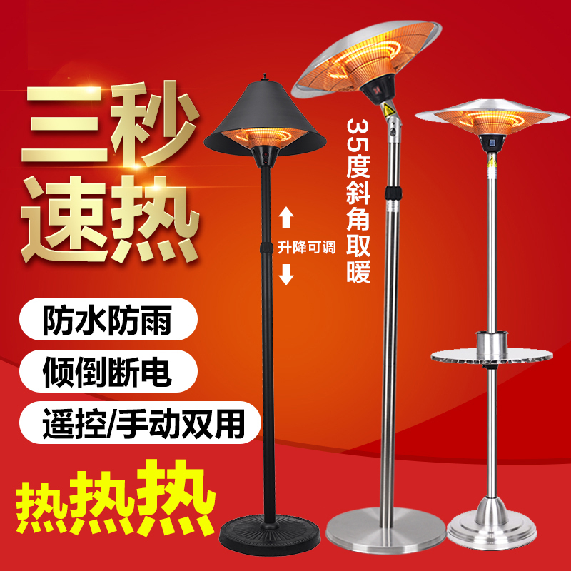 阿斯卡利 Ascari 取暖电器zhq3036 伞形 取暖器户外电暖器商用家用节能速热立式取暖炉伞型烤火炉2100升降不锈钢 手动 定制商品 价格图片品牌报价 苏宁易购初学者电器专营店