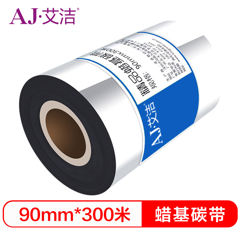 艾洁 蜡基碳带90mm*300m 精品蜡基碳带 条码打印机 专用色带 标签带 黑色