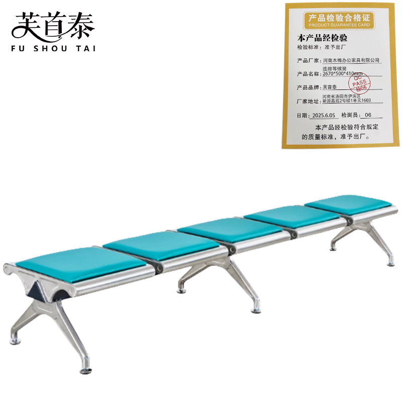 芙首泰连排等候凳2670*500*410mm把高清大图