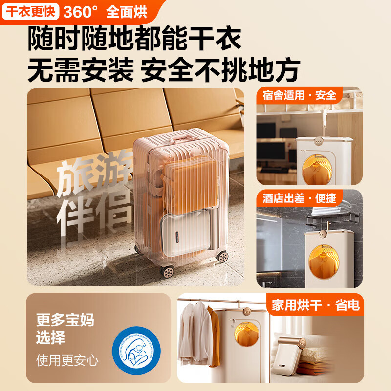 锐舞 烘干机家用干衣机烘衣机 婴儿衣物内衣裤消毒杀菌
