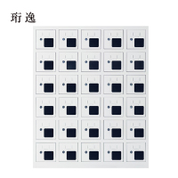珩逸手机存放柜充电柜30门