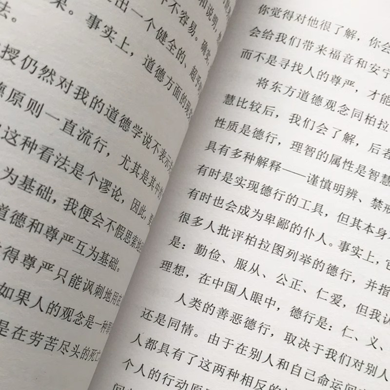 [正版]西方哲学经典书籍全套6册 叔本华活出人生的意义尼采的书哲学我的心灵咒语弗洛伊德荣格卢梭社会契约论自卑与超越爱弥