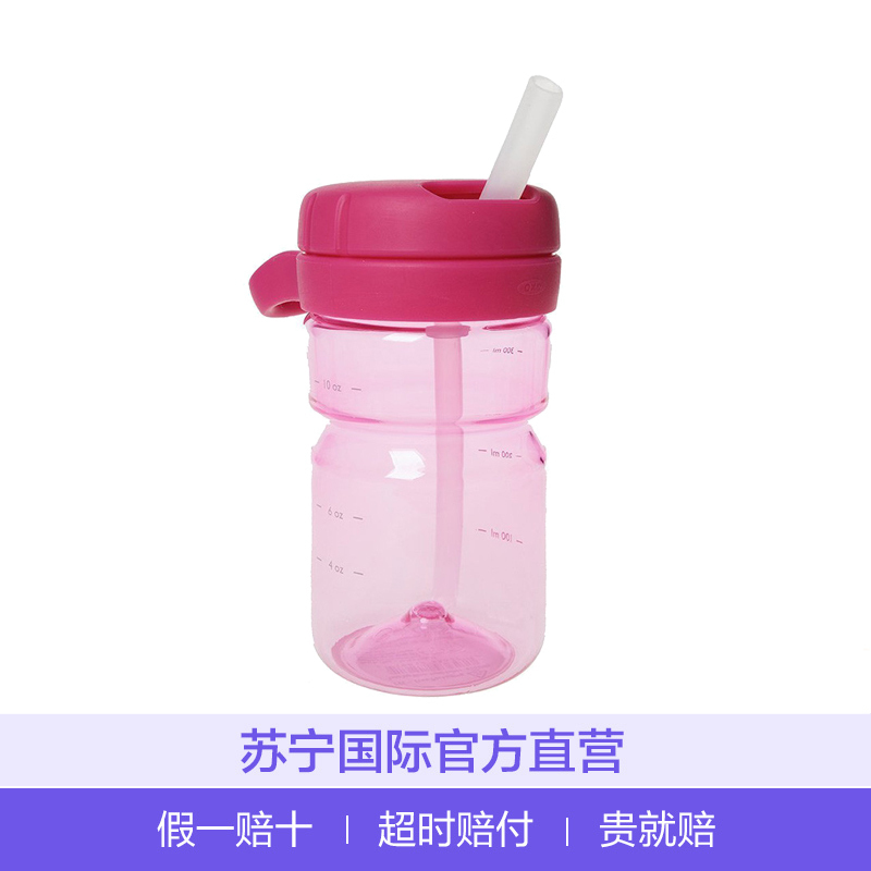 OXO/奥秀 6162700 儿童扭盖吸管杯 防漏训练水杯PP材质 360ML 火烈鸟粉