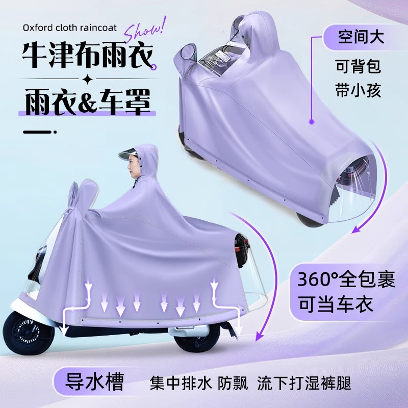 正雨雨衣电动车男款摩托车新款套装正雨全身防暴雨电瓶车骑行专用雨披9063高清大图