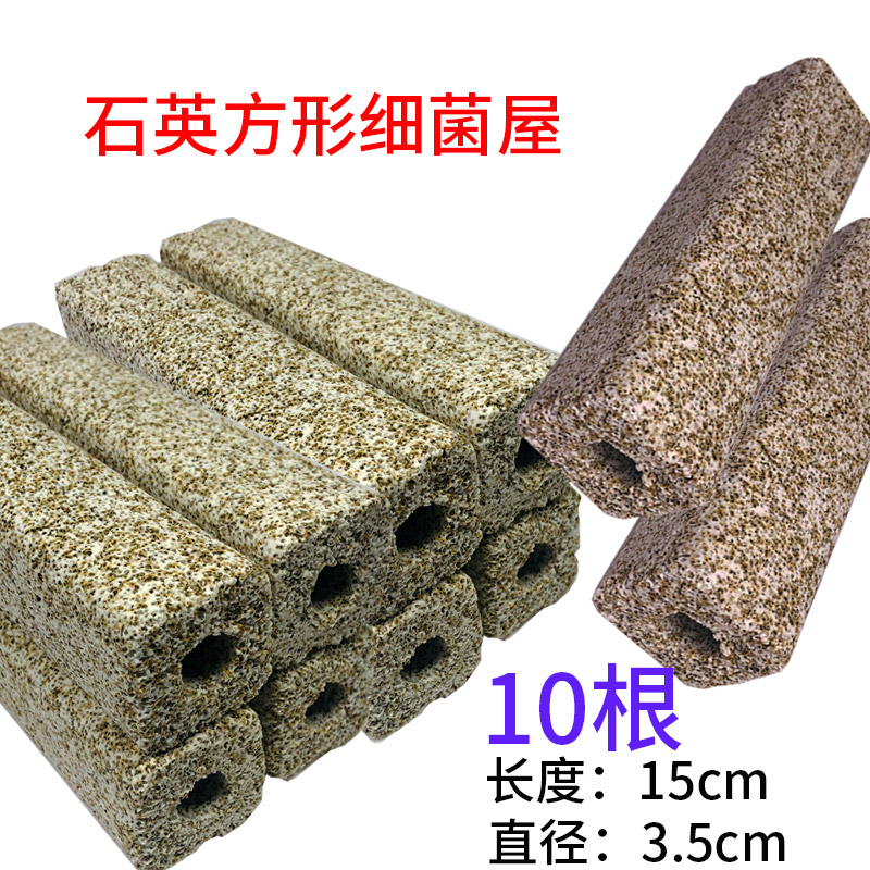 龙泰细菌柱细菌球龙鱼细菌屋活性细菌珠鱼缸过滤材料培菌生物球_1 默认尺寸 石英麦饭石细菌柱15*3.5十根