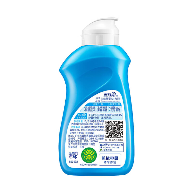 蓝月亮经典洗衣液礼包1 亮白增艳薰衣草2kg/瓶*1+1kg/瓶*2+白兰80g/瓶*1(81000464)高清大图
