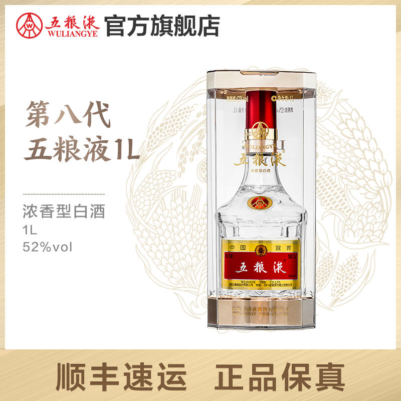 五粮液 2022年製　500ml 五粮液 500 ml | Costco Japan