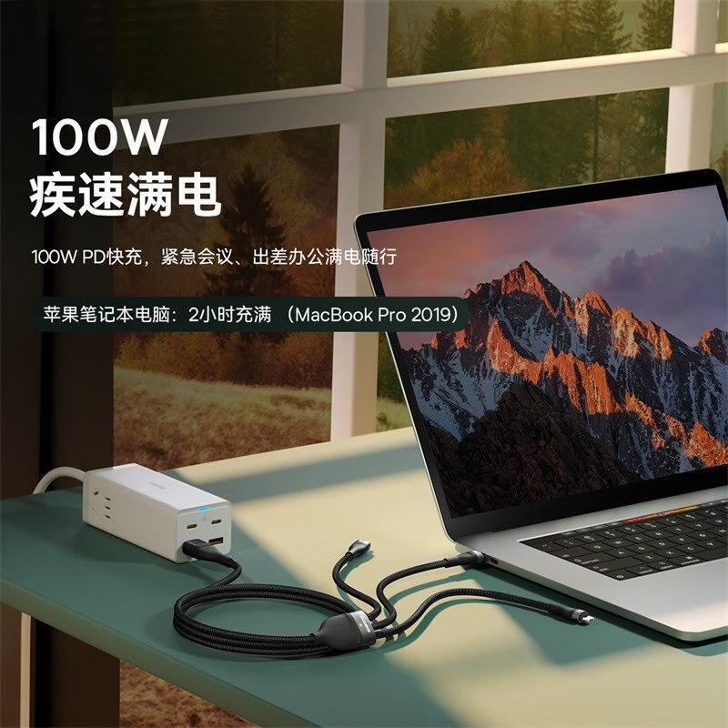 倍思(BASEUS) 二拖三快充充电线100W U+C to M+L+C 手机/笔记本通用 1.2m 黑色高清大图