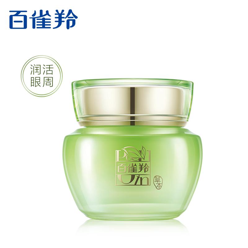 (PECHOIN)百雀羚眼霜 水嫩精纯明星眼霜15ml 保湿补水滋润营养 新老款随机发高清大图