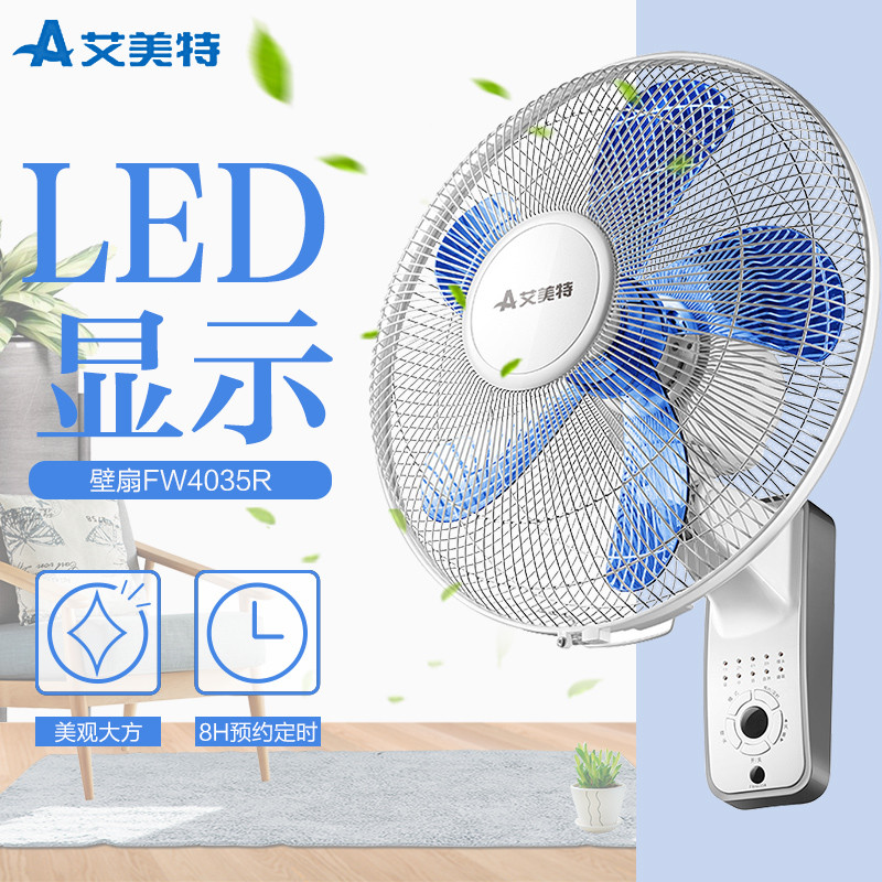 艾美特(Airmate) 壁扇电风扇家用风扇FW4035R商用挂壁扇五叶远程遥控16寸大风量宿舍餐厅墙壁3档风量高清大图