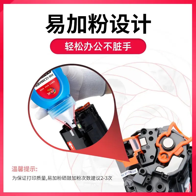 绘威 兼容CC388A 88A易加粉硒鼓 黑色2支装 打印张数:4400页 1套高清大图