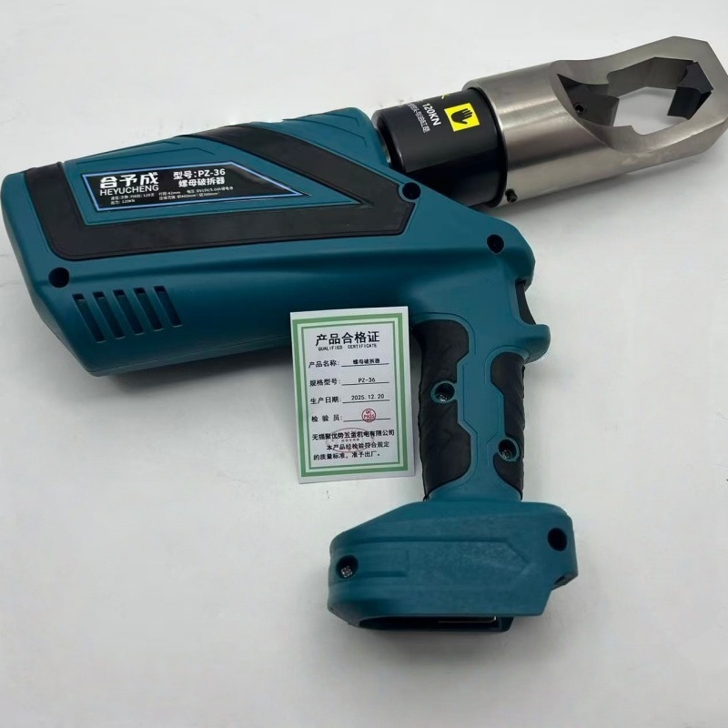 合予成PZ-36充电式生锈螺母帽破开器破切器电动液压破切螺帽破拆器高清大图