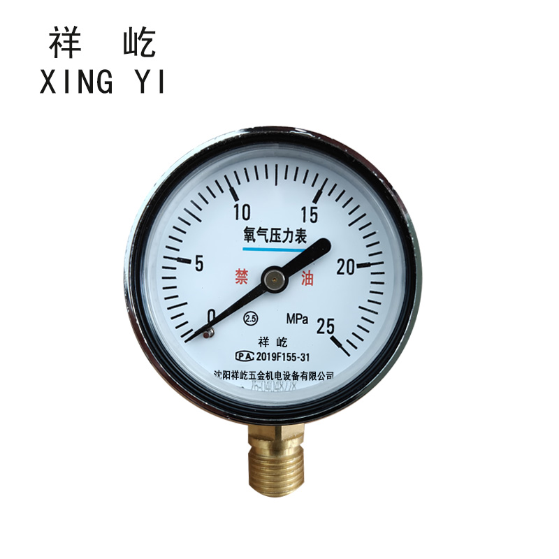 祥屹 氧气压力表 YO60 0-25Mpa 块高清大图