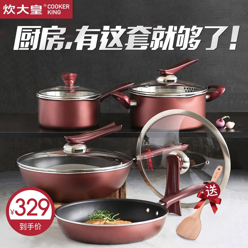 炊大皇(COOKERKING)炒锅不粘锅具套装四件套平底锅九件烹饪套装锅组合无烟铝合金不粘锅电磁炉通用