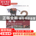肉牛健康养殖技术100问