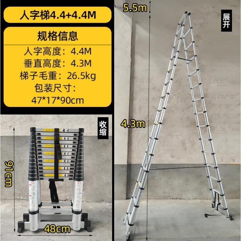 Telescoping ladder aluminum- - 人字梯4.4+4.4米
