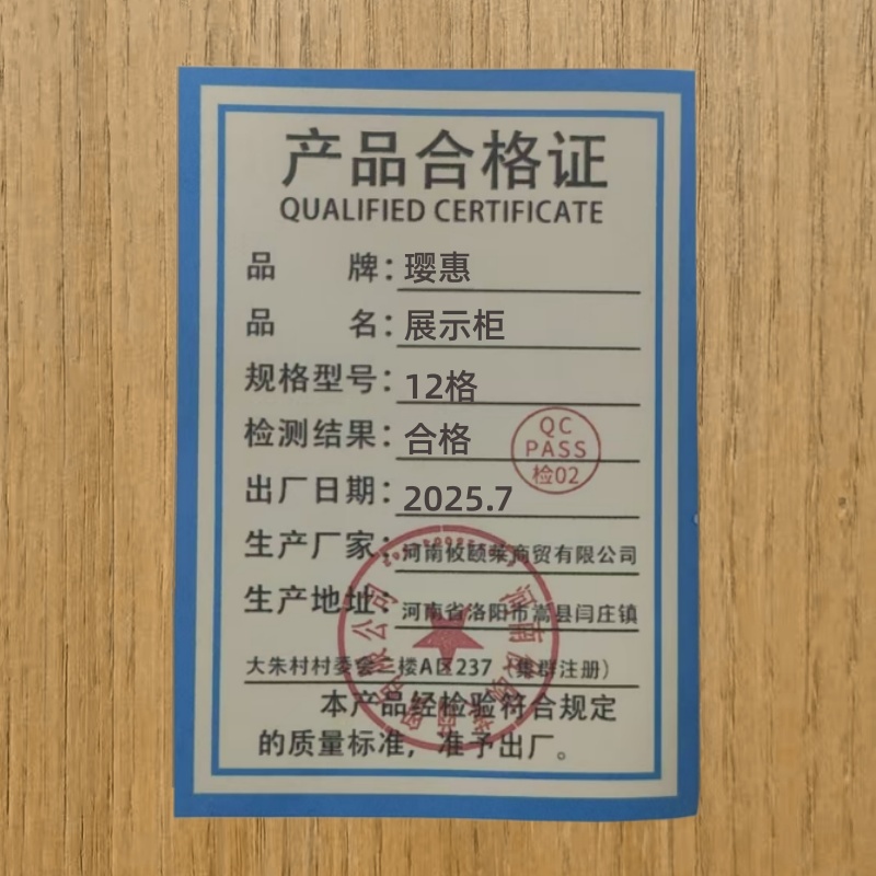 璎惠 展示柜 12格 个高清大图