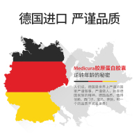 【2瓶装】德国进口 每德(Medicu)胶原蛋白再生修复胶囊 60粒 美容养颜 嫩肤美肌 美白淡斑 抗衰老 皮肤年轻产品