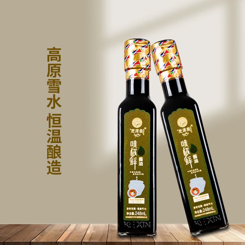 [中华特色馆]西藏馆 西藏尼洋曲青稞味极鲜 酿造酱油青稞酿造家用烹调炒菜 248ml图片
