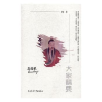 诺森丘处机徐骆著9787561376713陕西师范大学出版总社