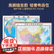 [正品]2025新版中国地图和世界地图挂图政区版地图约1.1*0.8米大尺寸学生专用初中生办公室商务家庭客厅墙贴挂画