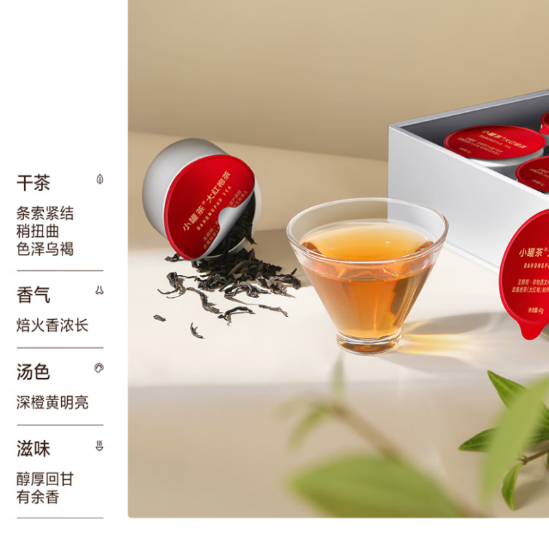 小罐茶 大红袍茶 10罐40g高清大图