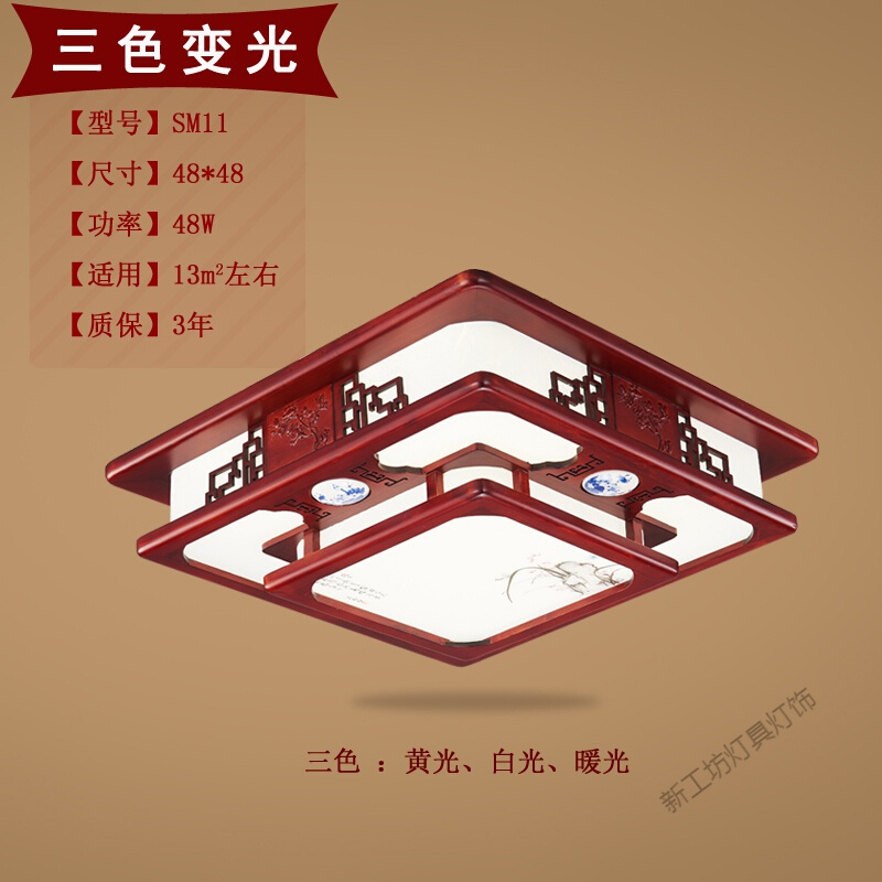 苏宁放心购 中式灯具套餐全屋实木吸顶灯客厅led卧室餐厅灯具组合套装中式灯中国风仿古灯具灯饰新中式顶灯