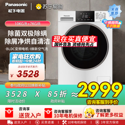 全自动滚筒洗衣机10公斤洗烘一体机 XQG100-F1RD3