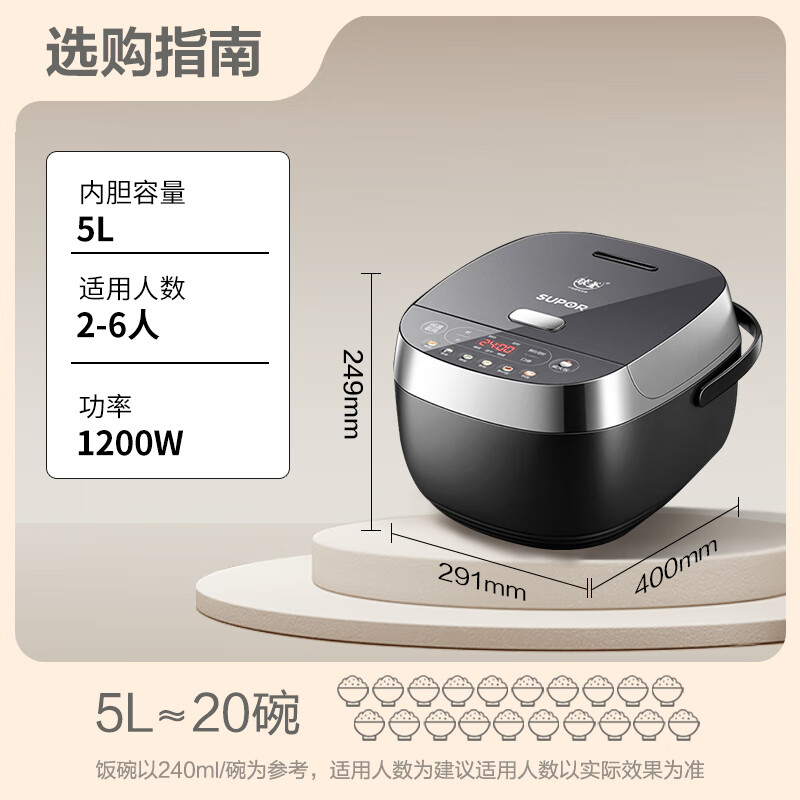 苏泊尔电饭煲SF50HC535