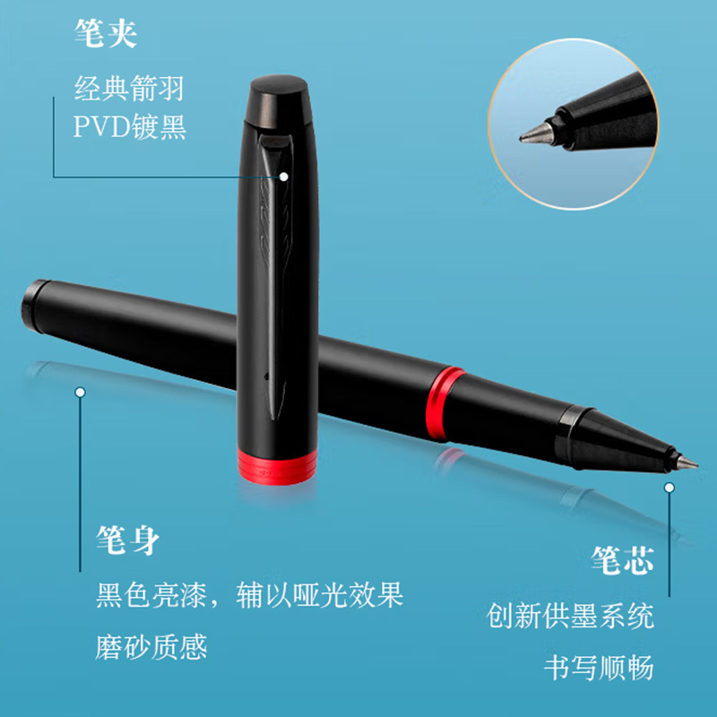 派克宝珠笔签字笔IM魅影黑耀红M尖宝珠笔大唐盛世礼盒