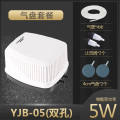 鱼池增氧机鱼缸增氧泵养鱼打氧泵小型家用氧气机氧气泵大功率气泵 默认尺寸 5W+4气管+2气盘+2止流阀4cm气盘