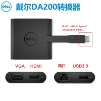 戴尔(DELL)DA200移动转换适配器 USB-C转HDMI/VGA/以太网/USB