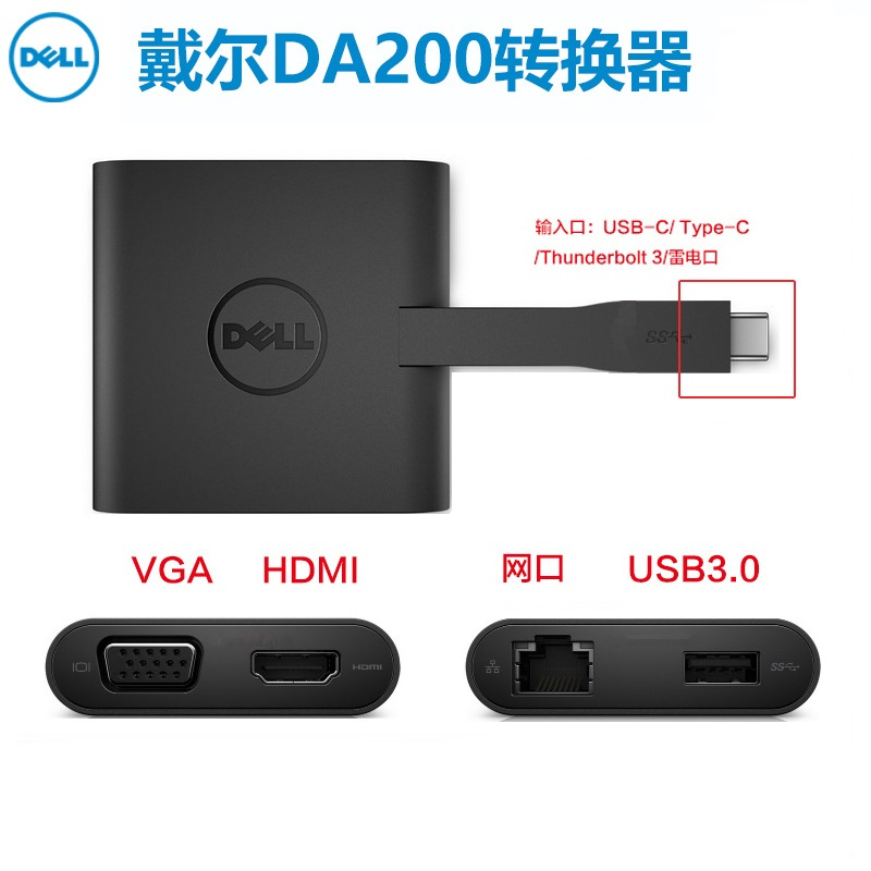 戴尔(DELL)DA200移动转换适配器 USB-C转HDMI/VGA/以太网/USB