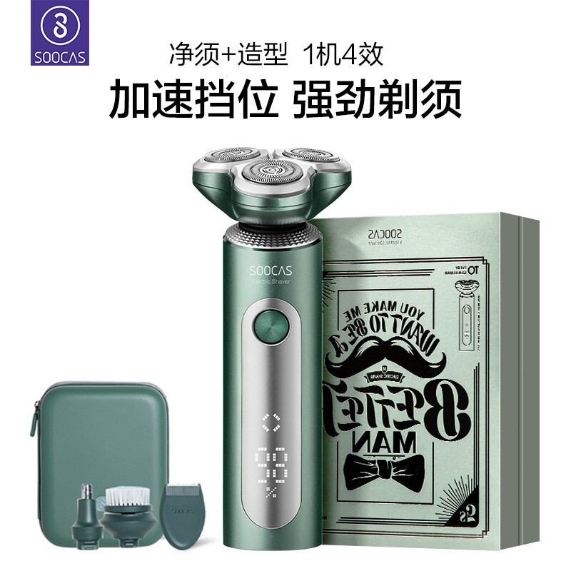 素士soocas素士凌朗顺滑型电动剃须刀s5墨绿色参数