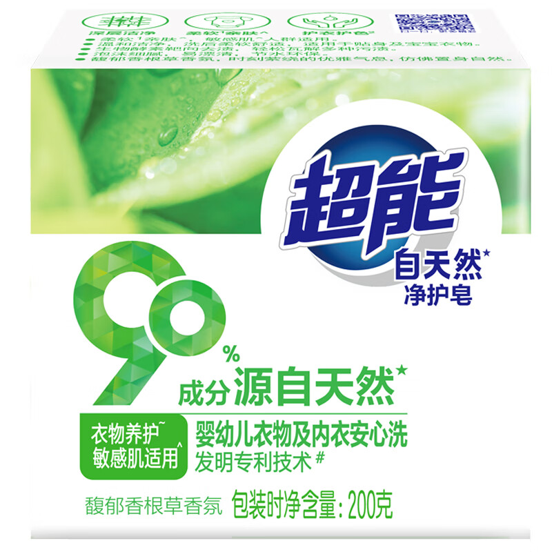 【八钢专用】超能自天然净护皂200g*2块
