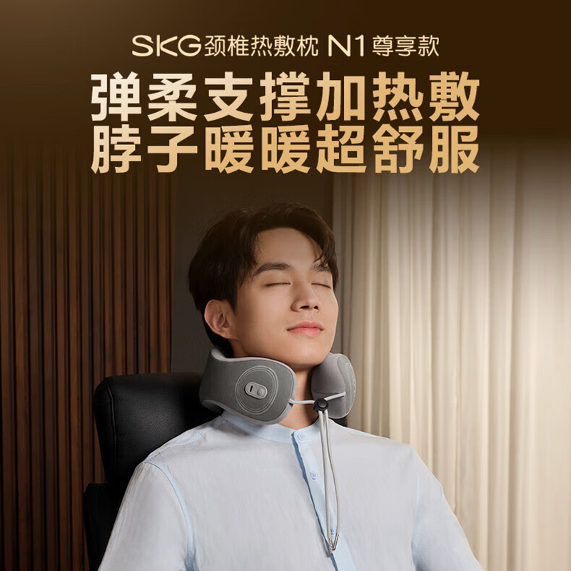 SKG N1系列1代 SKG U型护颈枕 灰色 尊享款